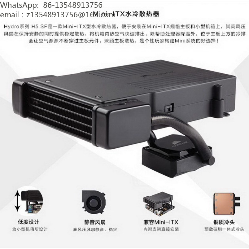 H5 SF Универсальный жидкий кул – обзор и цена Aio Liquid Cooler
